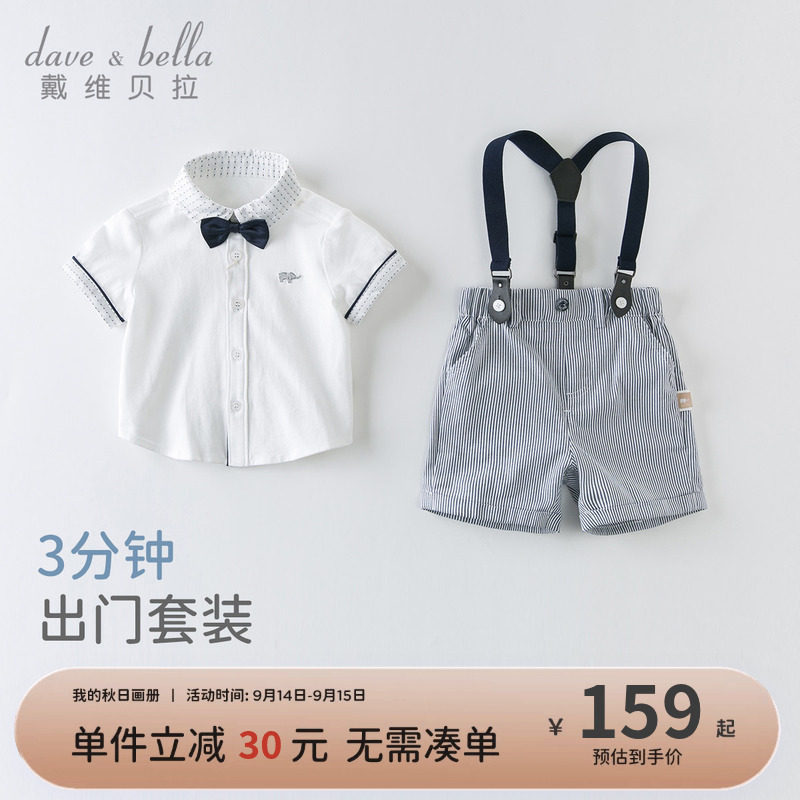 戴维贝拉男童背带裤套装图片