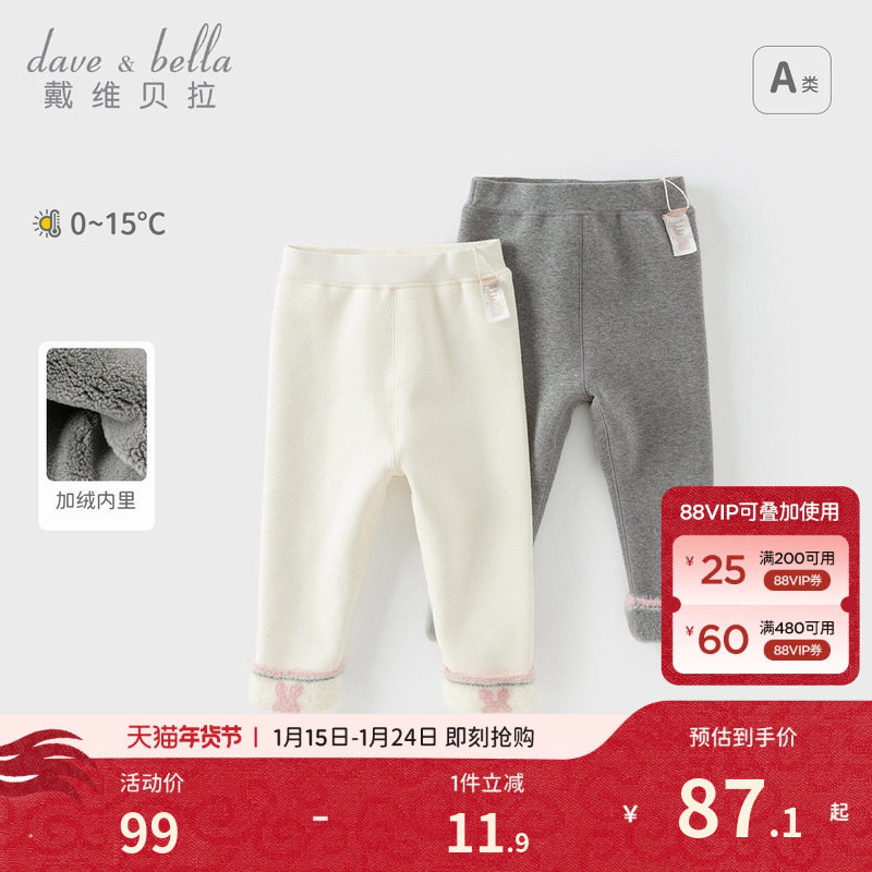 戴维贝拉女童加绒裤子儿童弹力打底裤2026新款冬装宝宝洋气长裤,童装/婴儿装/亲子装,裤子,淘宝优惠券,粉丝福利购,淘宝优惠卷