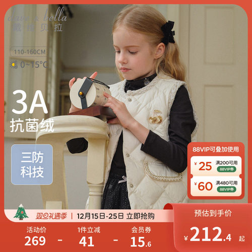 戴维贝拉女童羽绒背心