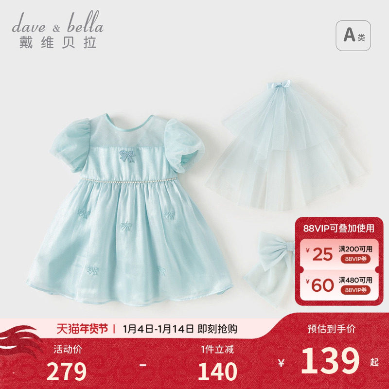 戴维贝拉儿童连衣裙夏装新款蓝色蓬蓬纱裙女童法式公主裙洋气童装