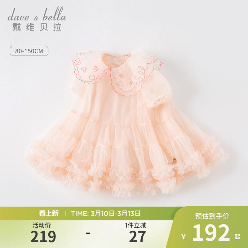 戴维贝拉儿童裙子夏装新款女童网纱连衣裙周岁宝宝蓬蓬公主裙童装
