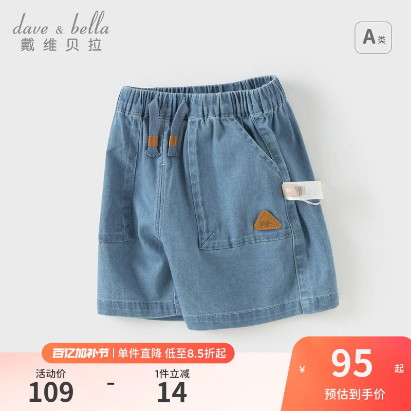 【商场同款】戴维贝拉儿童裤子2026夏装新款男童牛仔五分裤薄款
