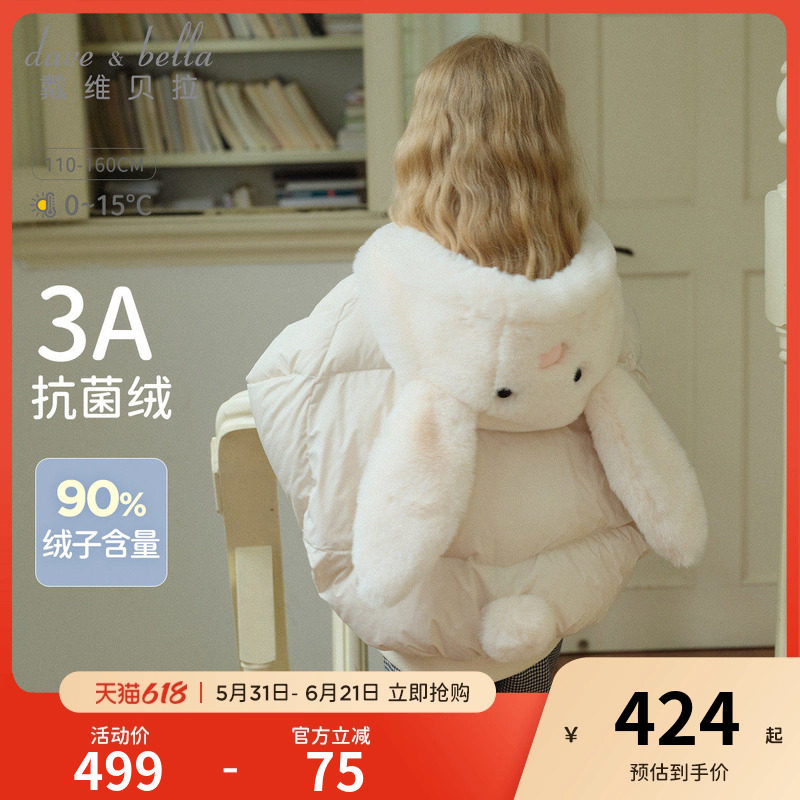 戴维贝拉女童羽绒服儿童三防外套女2026冬装新款宝宝冬季衣服童装