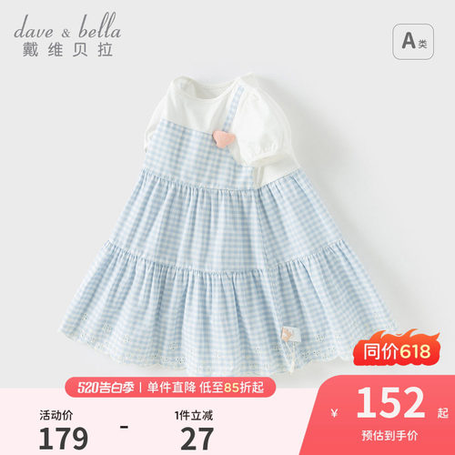 戴维贝拉女童连衣裙2026夏装新款儿童纯棉裙子小女孩短袖裙子童装