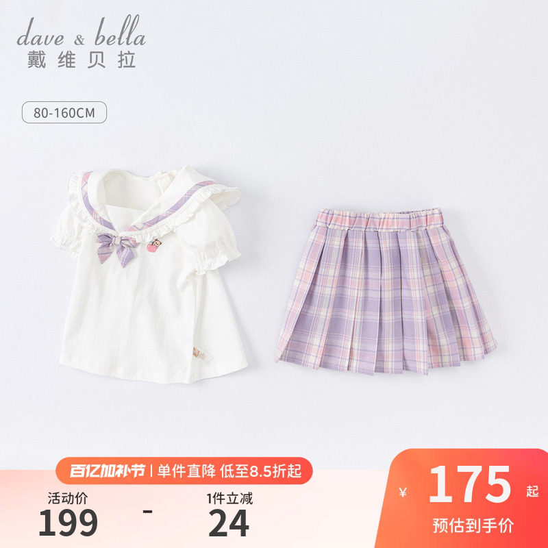 戴维贝拉jk套装女童短袖裙子儿童夏季百褶裙宝宝制服女孩衣服童装