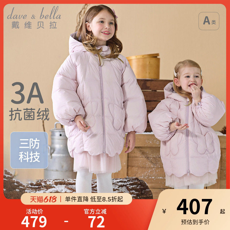 戴维贝拉童装儿童羽绒服新款女童三防保暖外套女宝宝中长款冬装