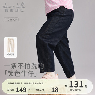 春季 戴维贝拉女童牛仔裤 2026新款 童装 儿童休闲裤 子女大童女孩长裤