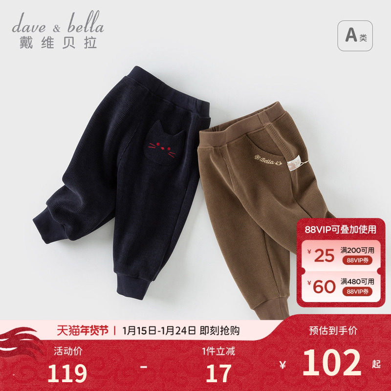 戴维贝拉女童雪尼尔长裤儿童洋气裤子新款秋季宝宝休闲裤童裤小童,童装/婴儿装/亲子装,裤子,淘宝优惠券,粉丝福利购,淘宝优惠卷