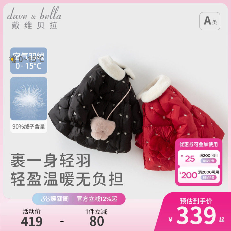 戴维贝拉女童轻薄羽绒服儿童公主外套中长款裙式宝宝红色拜年服冬