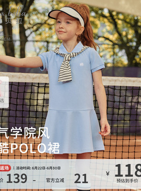 戴维贝拉女童蓝色连衣裙儿童运动Polo裙2026夏季新款女孩裙子衣服