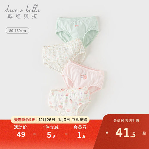 戴维贝拉女童两条装内裤