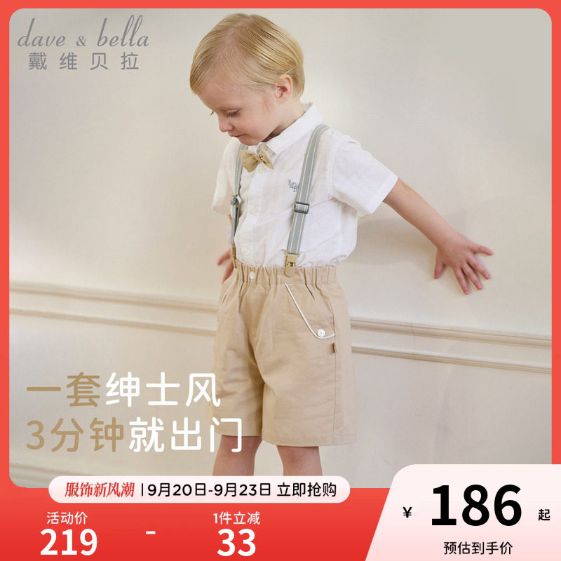 戴维贝拉儿童背带五分裤套装2026新款男童绅士风衬衫礼服宝宝夏装										
