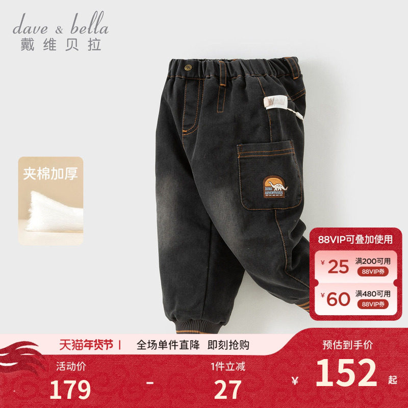 戴维贝拉儿童裤子2026男童新款棉裤宝宝冬装牛仔裤束脚裤A类加厚,童装/婴儿装/亲子装,裤子,淘宝优惠券,粉丝福利购,淘宝优惠卷