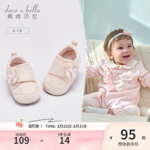 童鞋 子春季 粉色学步 女宝室内软底赤足宝宝鞋 戴维贝拉婴儿步前鞋