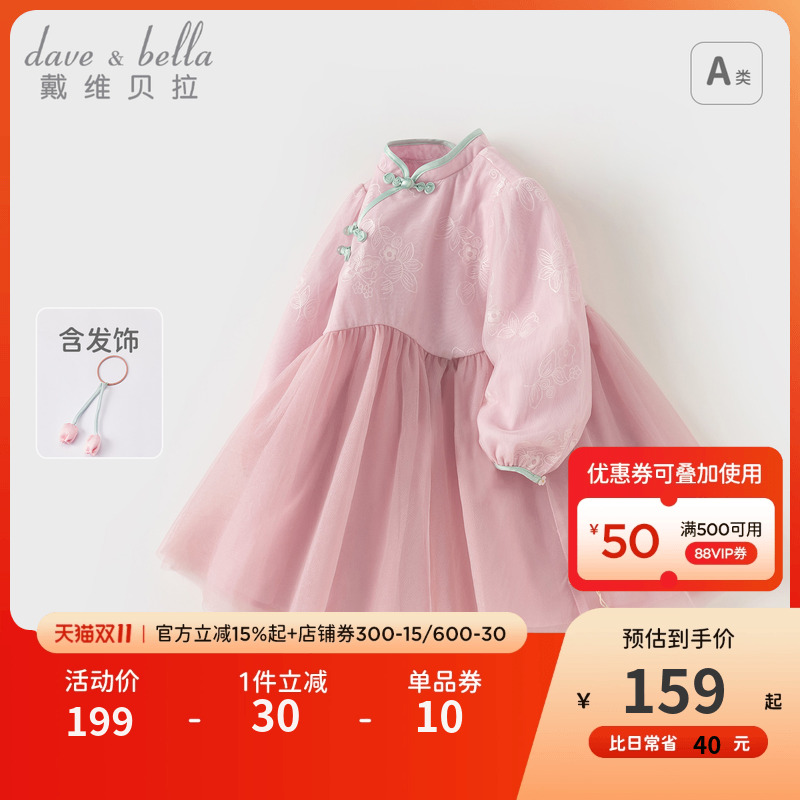戴维贝拉女童中国风连衣裙