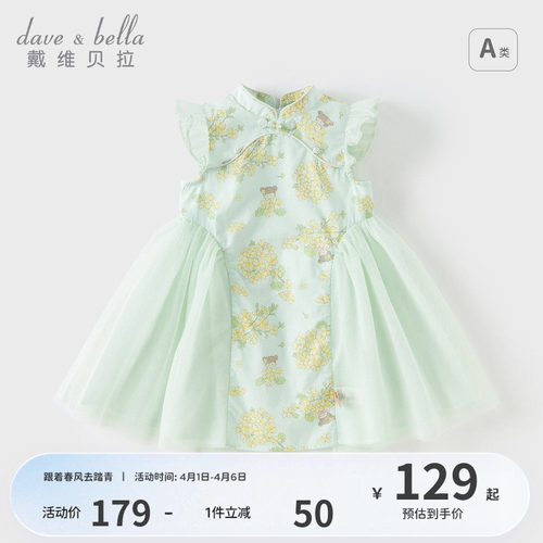 戴维贝拉女童国风连衣裙
