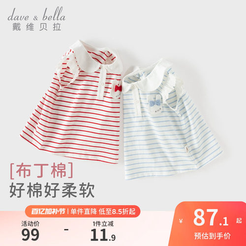 戴维贝拉儿童短袖POLO衫女童2026新款条纹T恤宝宝纯棉上衣夏装A类