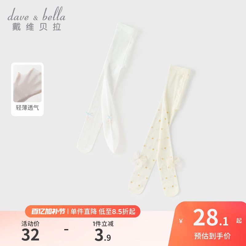 戴维贝拉儿童连裤袜中大童弹力裤袜2026夏装新款女童轻薄透气丝袜