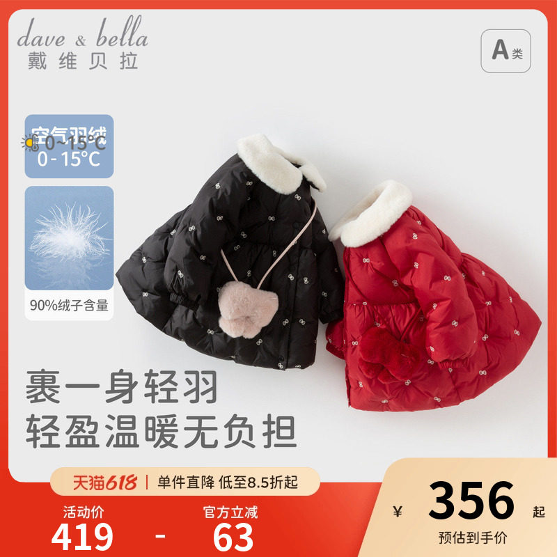 戴维贝拉女童轻薄羽绒服儿童公主外套中长款裙式宝宝红色拜年服冬