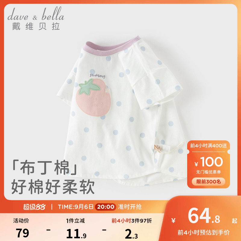 戴维贝拉儿童短袖T恤2026女童新款纯棉打底衫女宝宝夏装上衣A类图片