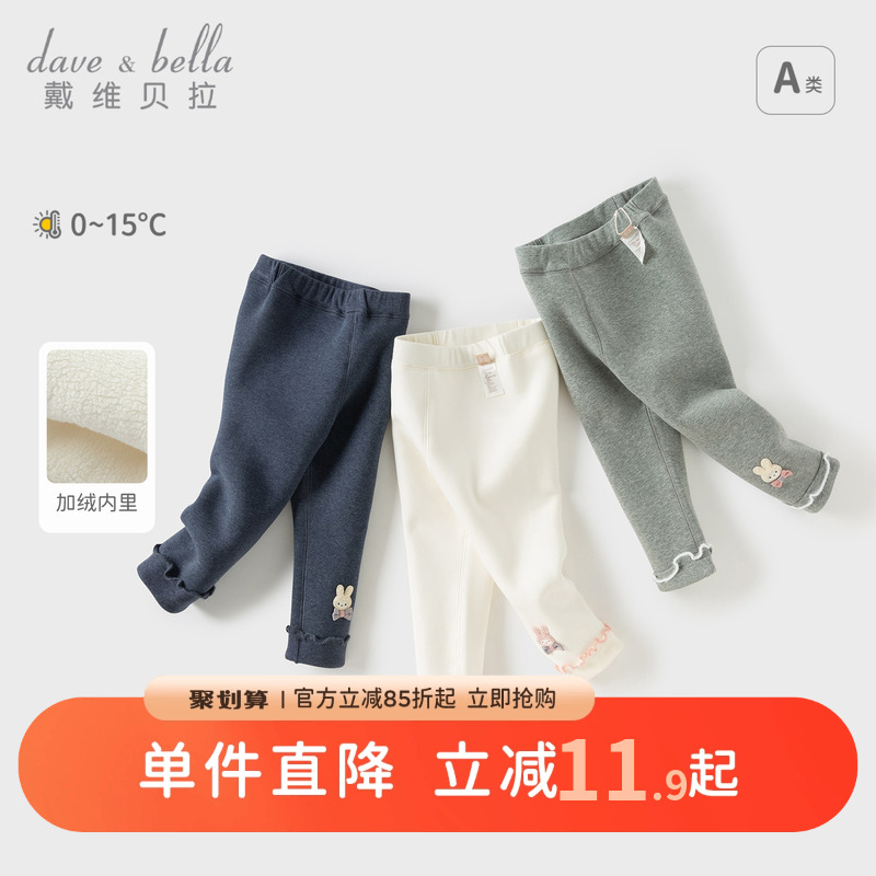 戴维贝拉女童洋气打底裤