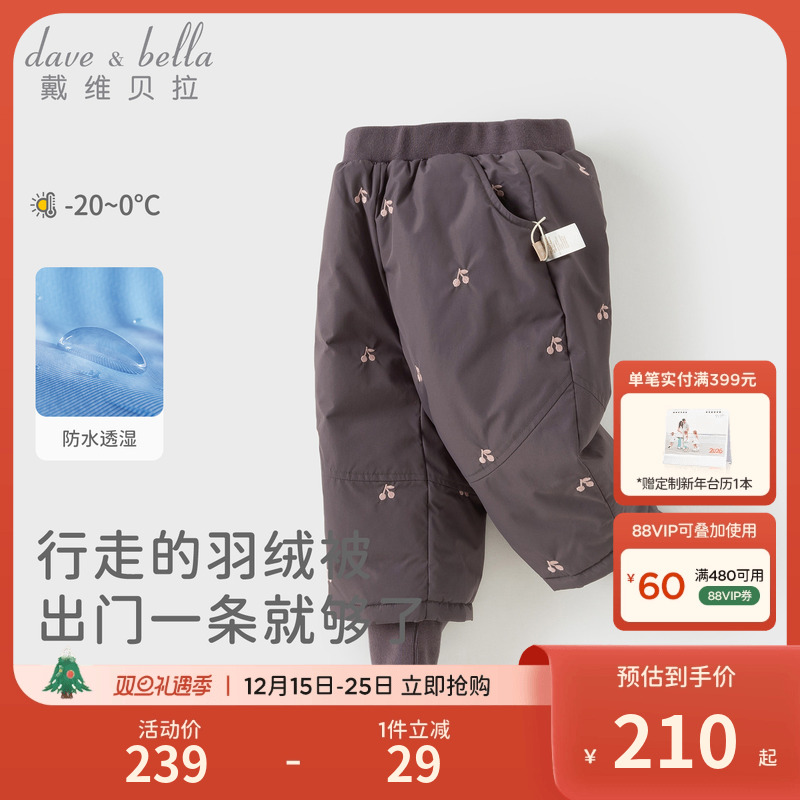 戴维贝拉女童白鸭绒羽绒裤2025冬装新款女宝宝A类束脚裤儿童长裤