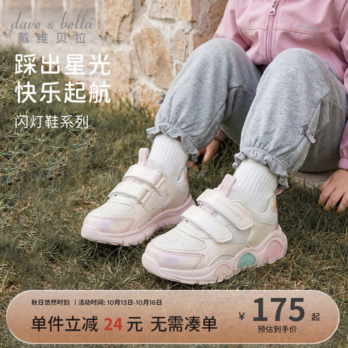戴维贝拉儿童运动鞋灯鞋男童发光鞋子2026秋季新款抗菌女宝学步鞋