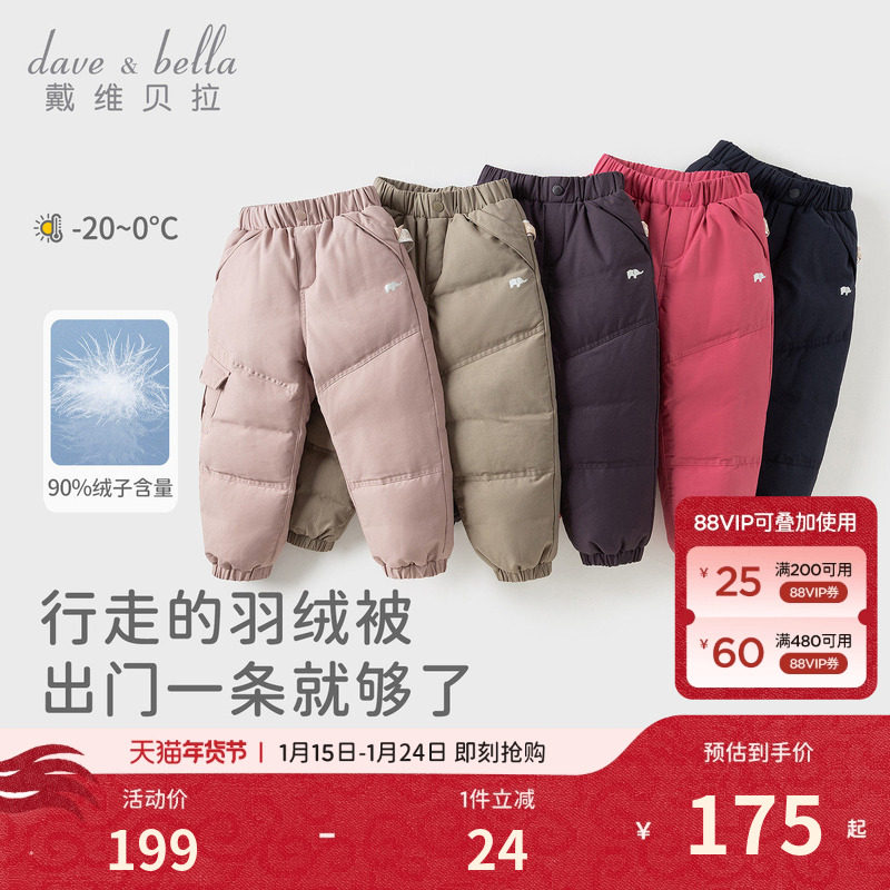 戴维贝拉儿童保暖裤子冬季童装男童滑雪裤女童羽绒裤冬装宝宝长裤,童装/婴儿装/亲子装,羽绒裤,淘宝优惠券,粉丝福利购,淘宝优惠卷