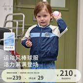 戴维贝拉儿童防水透湿外套2026春装 新男童棒球服运动撞色夹克上衣