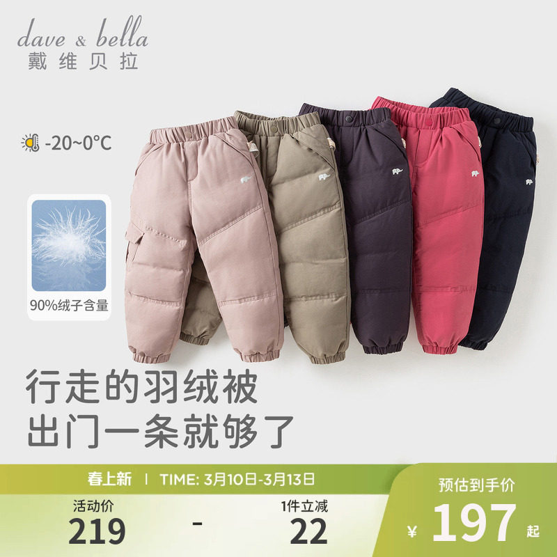 戴维贝拉儿童保暖裤子冬季童装男童滑雪裤女童羽绒裤冬装宝宝长裤