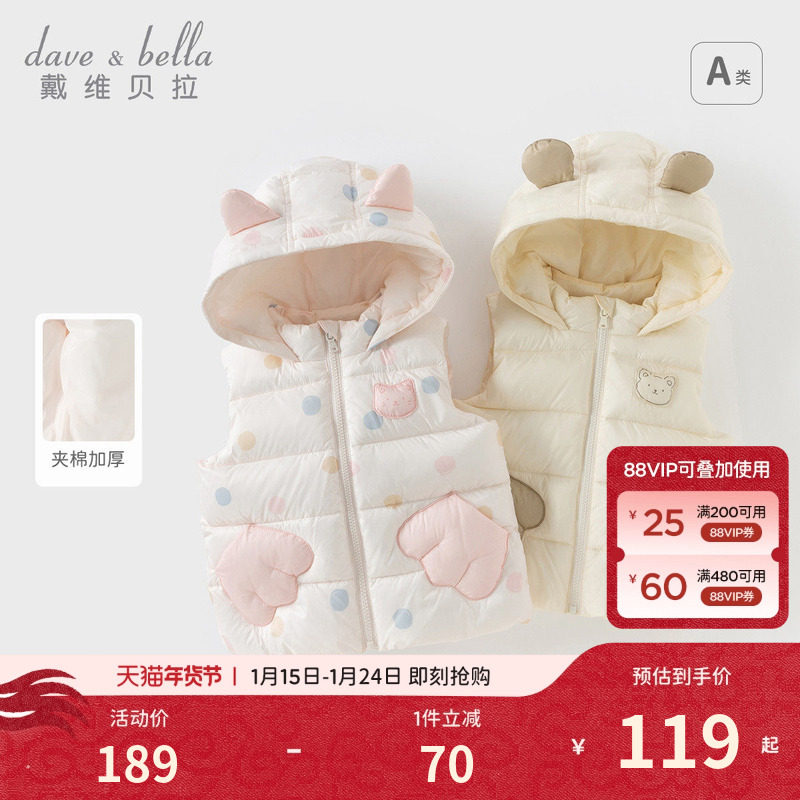 戴维贝拉儿童夹棉背心保暖男童新款冬装马甲女童卡通坎肩上衣童装,童装/婴儿装/亲子装,马甲,淘宝优惠券,粉丝福利购,淘宝优惠卷