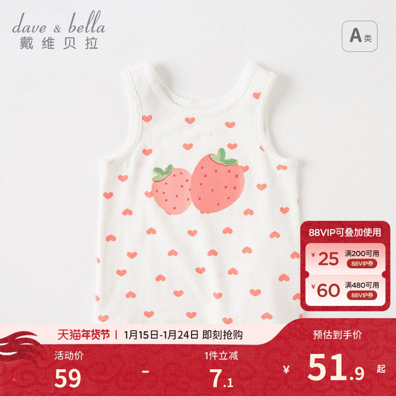 戴维贝拉女童无袖背心T恤洋气童装新款夏装女宝宝打底上衣童装,童装/婴儿装/亲子装,背心吊带,淘宝优惠券,粉丝福利购,淘宝优惠卷