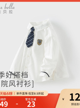 戴维贝拉男童学院风衬衫2026新款春装儿童白色衬衣中大童纯棉上衣