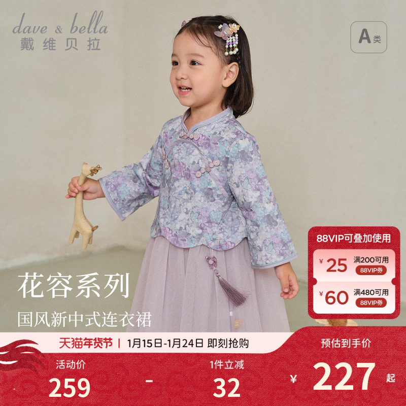 戴维贝拉女童国风汉服连衣裙2026新款秋装宝宝印花裙子儿童网纱裙,童装/婴儿装/亲子装,连衣裙,淘宝优惠券,粉丝福利购,淘宝优惠卷