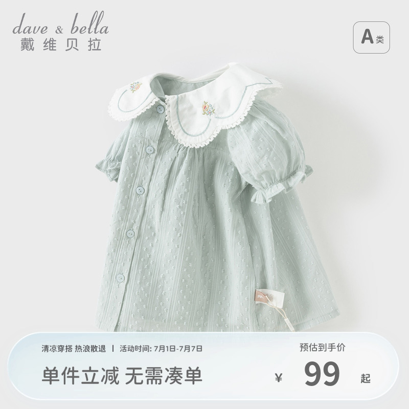 戴維貝拉薄款純棉女童襯衫