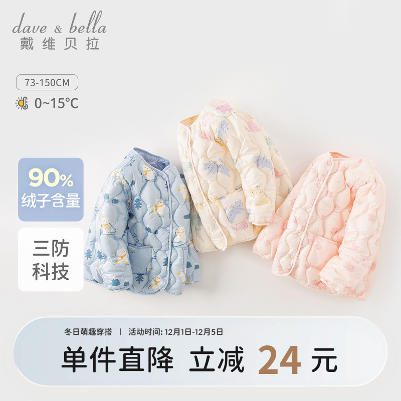 戴维贝拉三防羽绒服女童轻薄外套