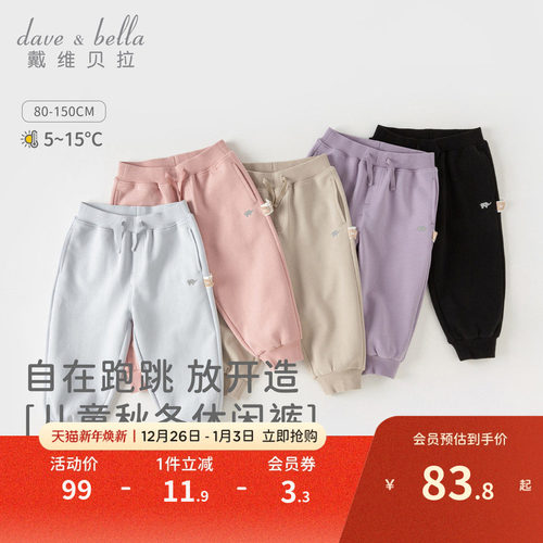 戴维贝拉男童女童加绒裤子