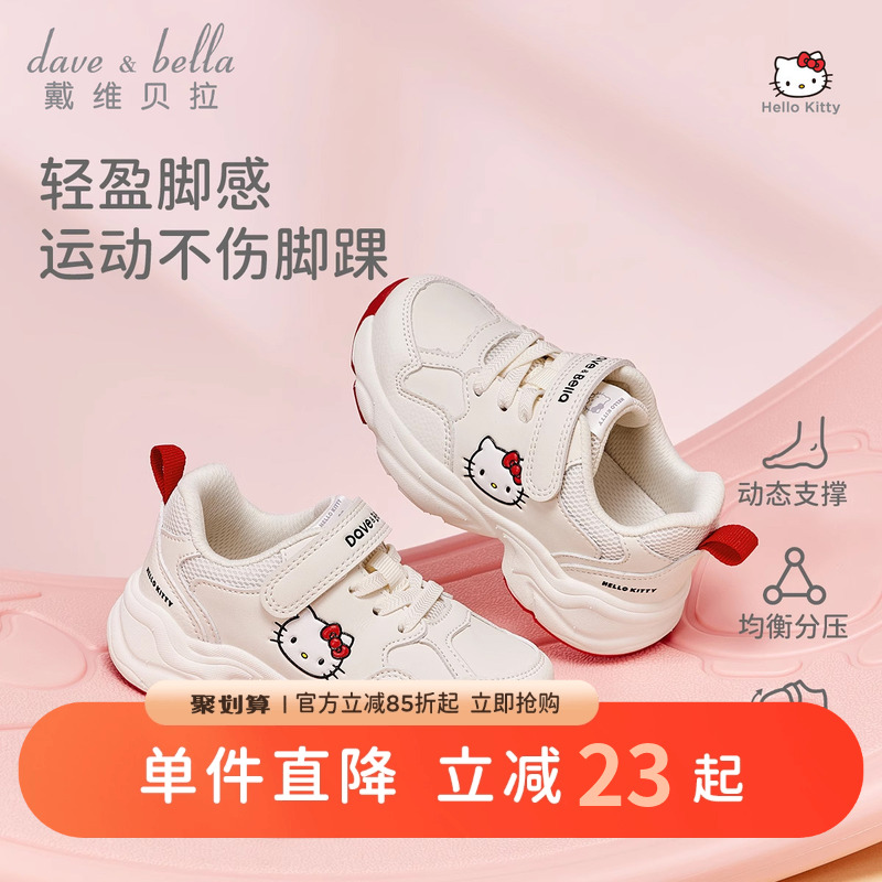 戴维贝拉女童联名运动鞋