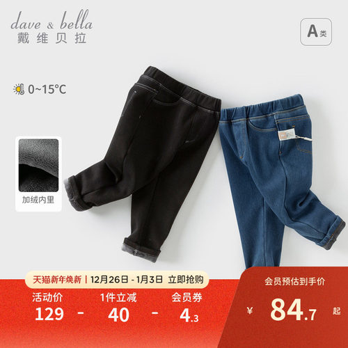 戴维贝拉女童加绒裤子儿童牛仔裤2025冬装新款小童宝宝休闲长裤