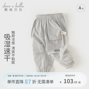 兒童工裝 夏季 子2025新款 寶寶運動褲 長褲 褲 戴維貝拉男童涼感速干褲