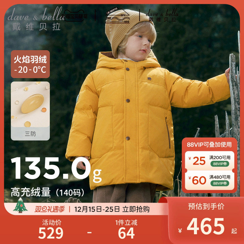 戴维贝拉男童中长款羽绒服