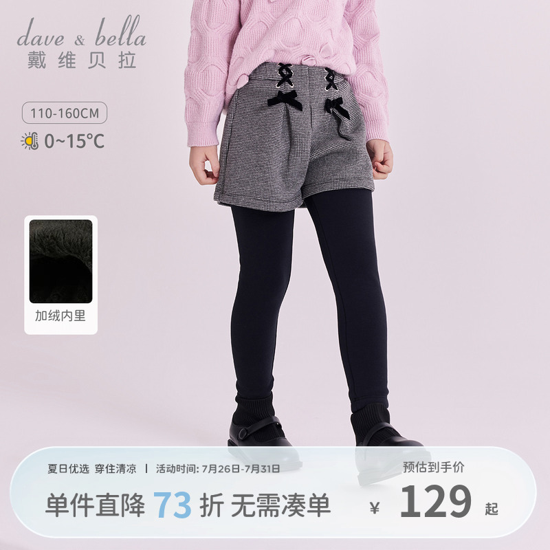 戴维贝拉女童假两件裤子儿童加绒长裤2025新款冬装中大童打底裤