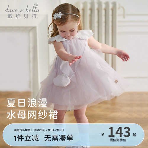 儿童连衣裙女童网纱背心裙公主裙