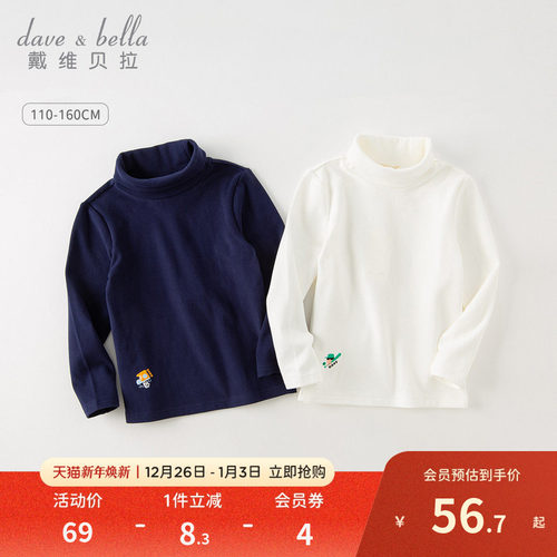 戴维贝拉男童长袖T恤打底衫