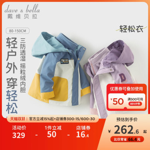 戴维贝拉儿童三合一冲锋衣冬装 男女童可拆卸外套宝宝防水风衣童装