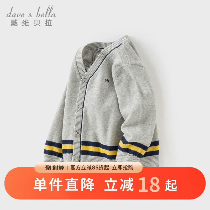 戴维贝拉男童毛衣开衫2025新款秋装儿童学院风针织衫宝宝纯棉上衣