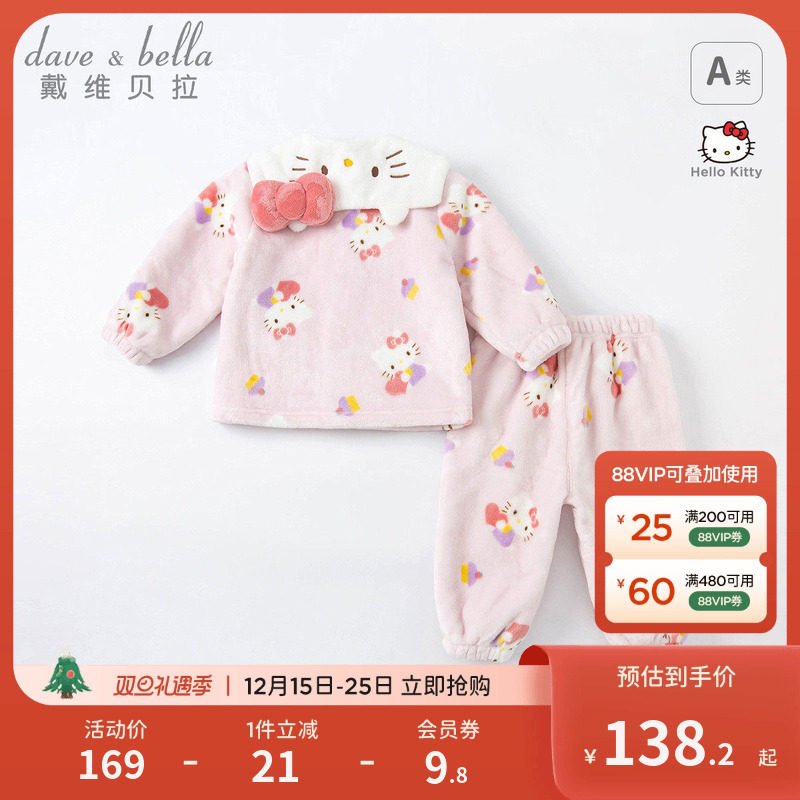 戴维贝拉家居服套装女童保暖睡衣
