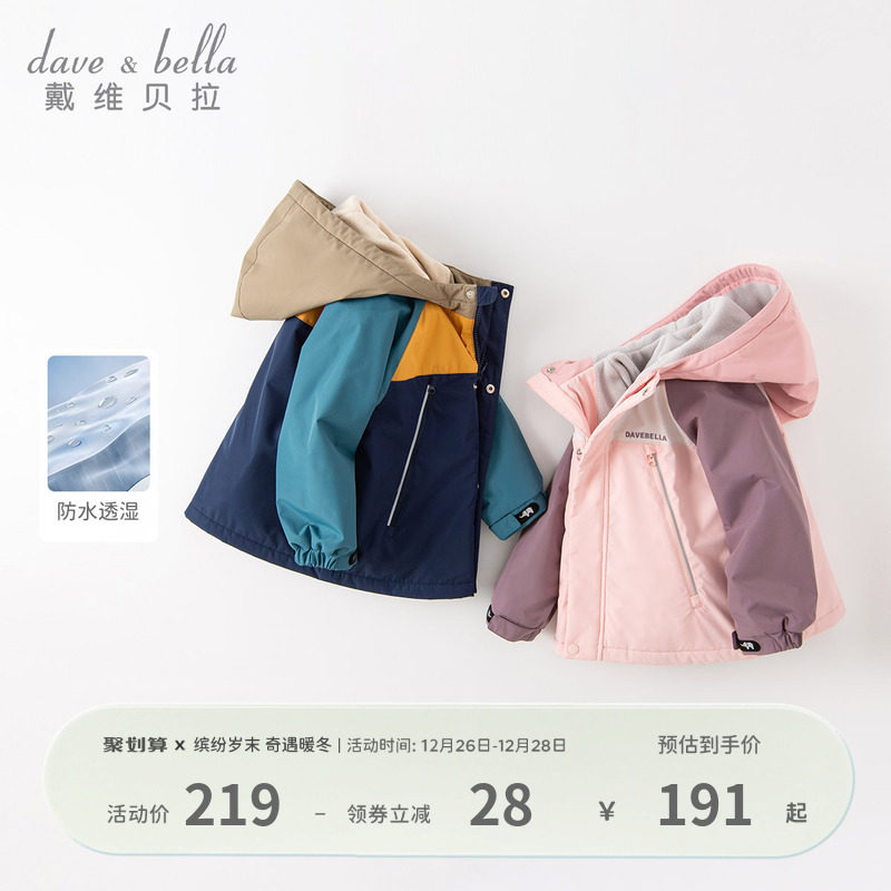 戴维贝拉儿童外套冬装女童加绒防风衣夹棉男童宝宝保暖棉服棉衣