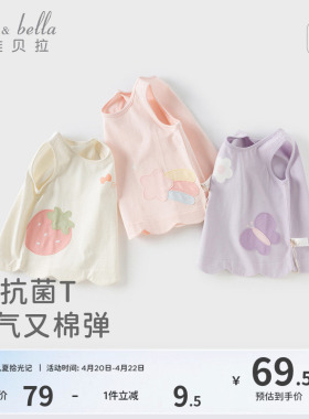 戴维贝拉针织5A抗菌防螨背心2026夏装新款女童纯棉薄款无袖T恤