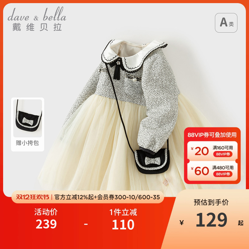 戴维贝拉秋装女童小香风连衣裙儿童网纱裙子宝宝公主裙洋气童装